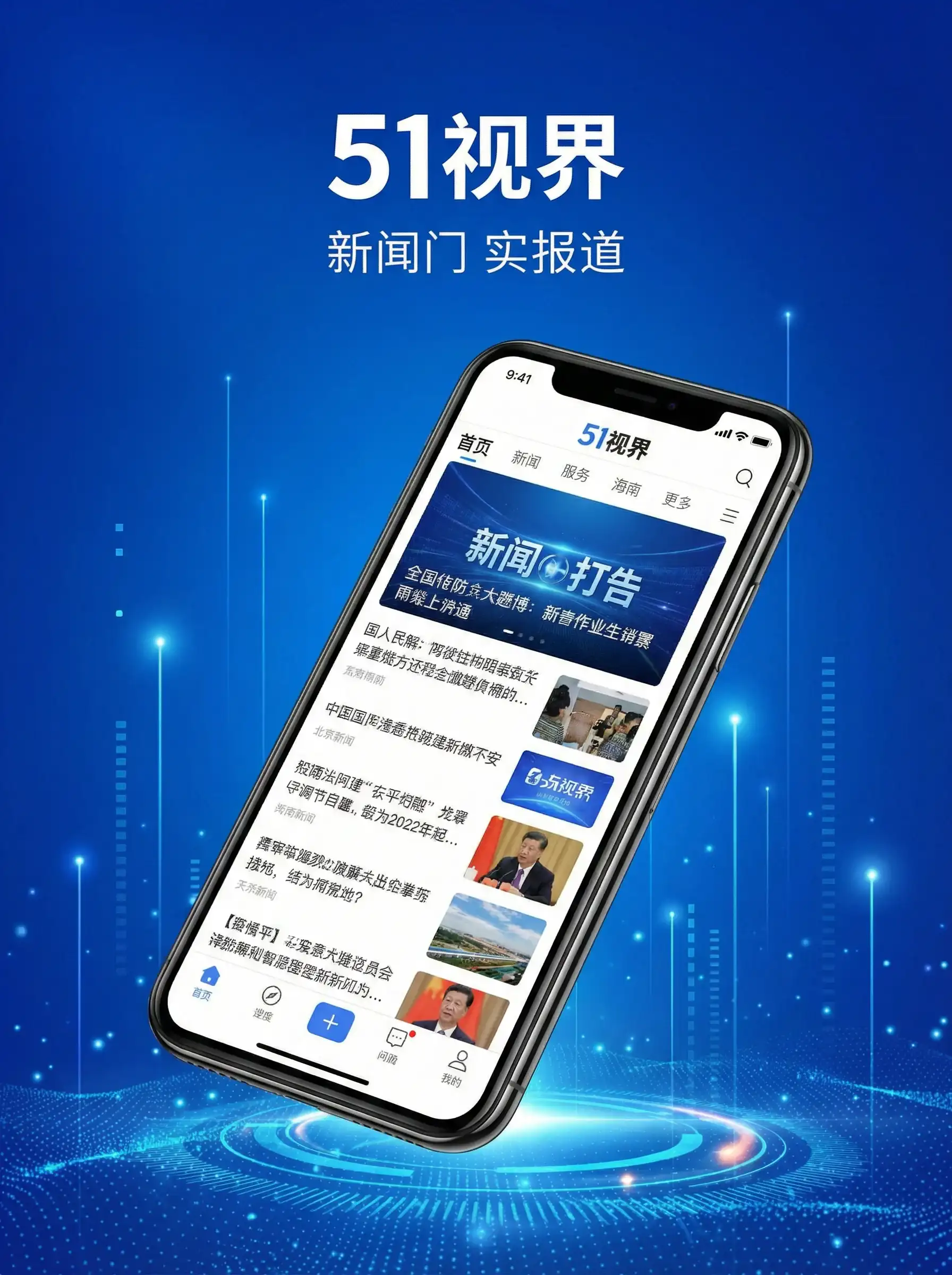 51视界APP手机客户端展示 - gogo人体美鮑 移动端